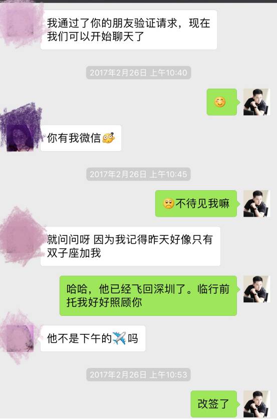 我的十二星座女友-热情火辣白羊