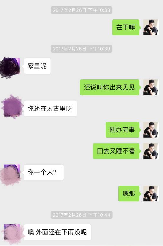 我的十二星座女友-热情火辣白羊