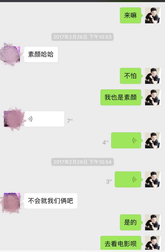 我的十二星座女友-热情火辣白羊