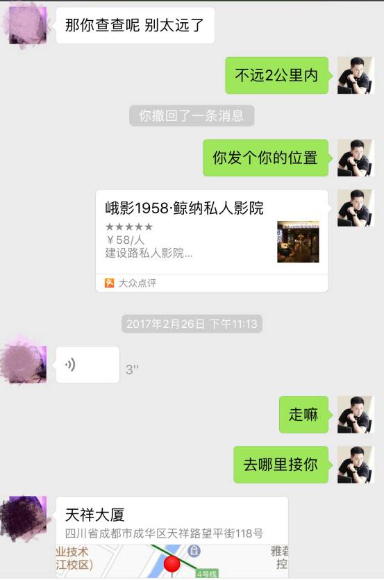 我的十二星座女友-热情火辣白羊