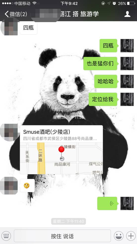 丽江到成都，飞越千里的不可描述