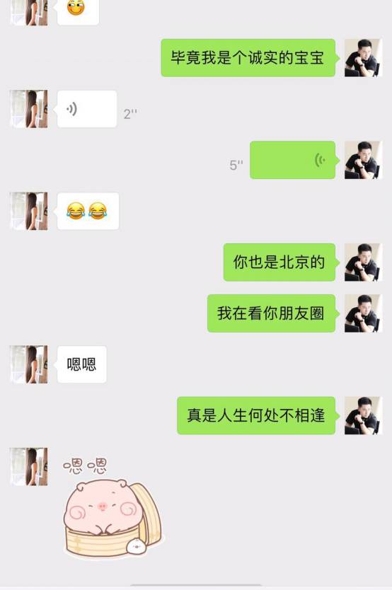 我的十二星座女友-调皮多变双子篇