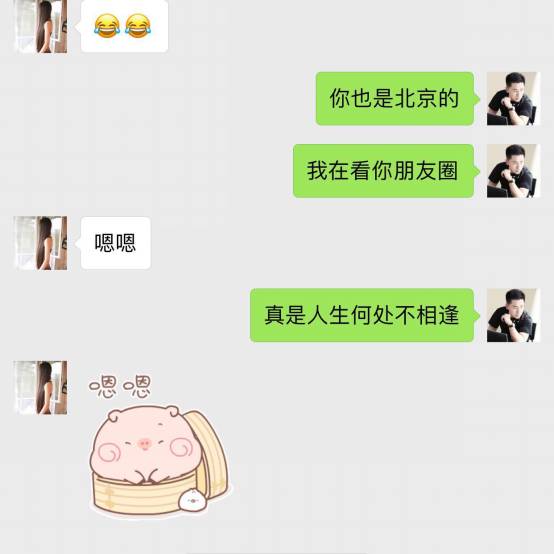 我的十二星座女友-调皮多变双子篇