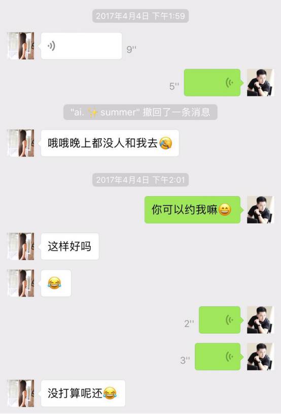 我的十二星座女友-调皮多变双子篇