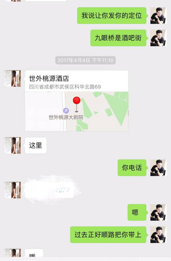 我的十二星座女友-调皮多变双子篇