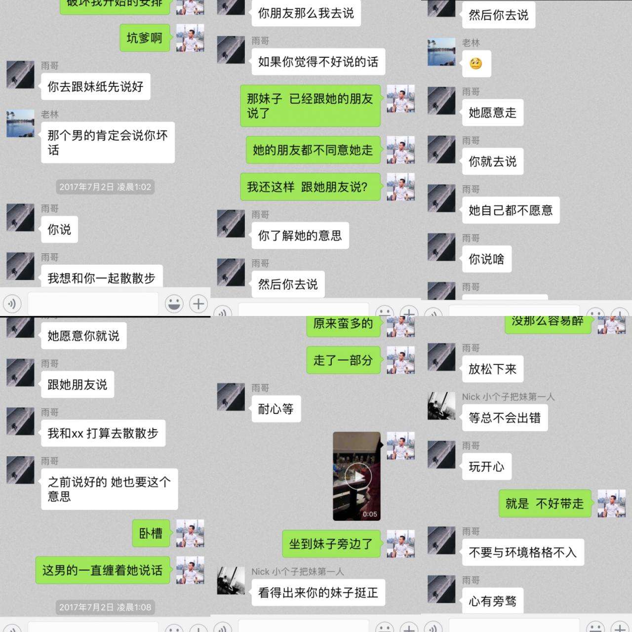 泡妞实战案例：七进七出，我在众男障碍面前带走了她！