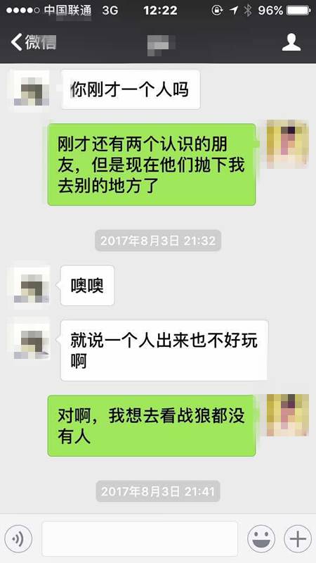 把妹案例-纽约到成都，跨越1万1千公里的情缘