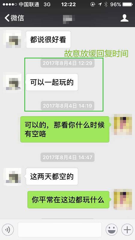 把妹案例-纽约到成都，跨越1万1千公里的情缘