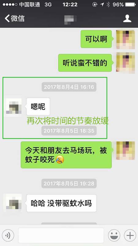 把妹案例-纽约到成都，跨越1万1千公里的情缘