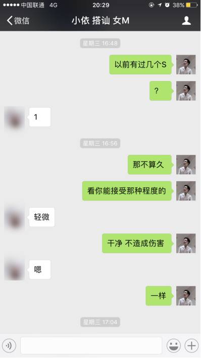 pua聊天实战案例-花式调教字母圈女M