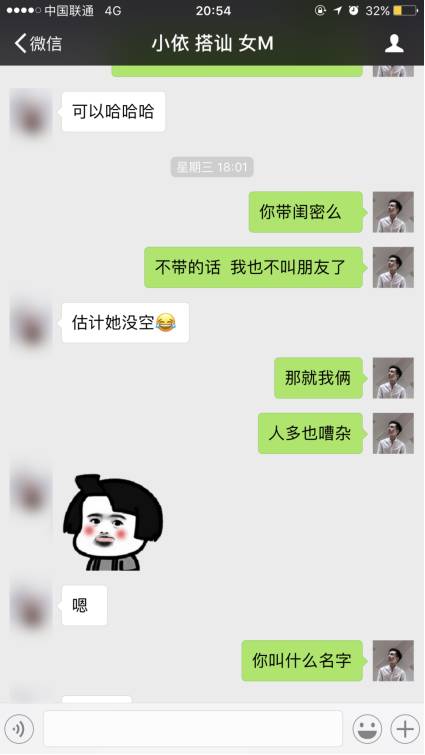 pua聊天实战案例-花式调教字母圈女M