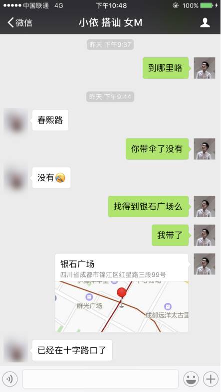 pua聊天实战案例-花式调教字母圈女M