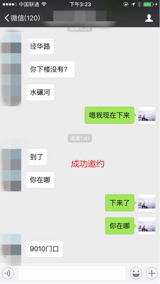 把妹案例-史上最快速食爱情，一小时搞定波霸