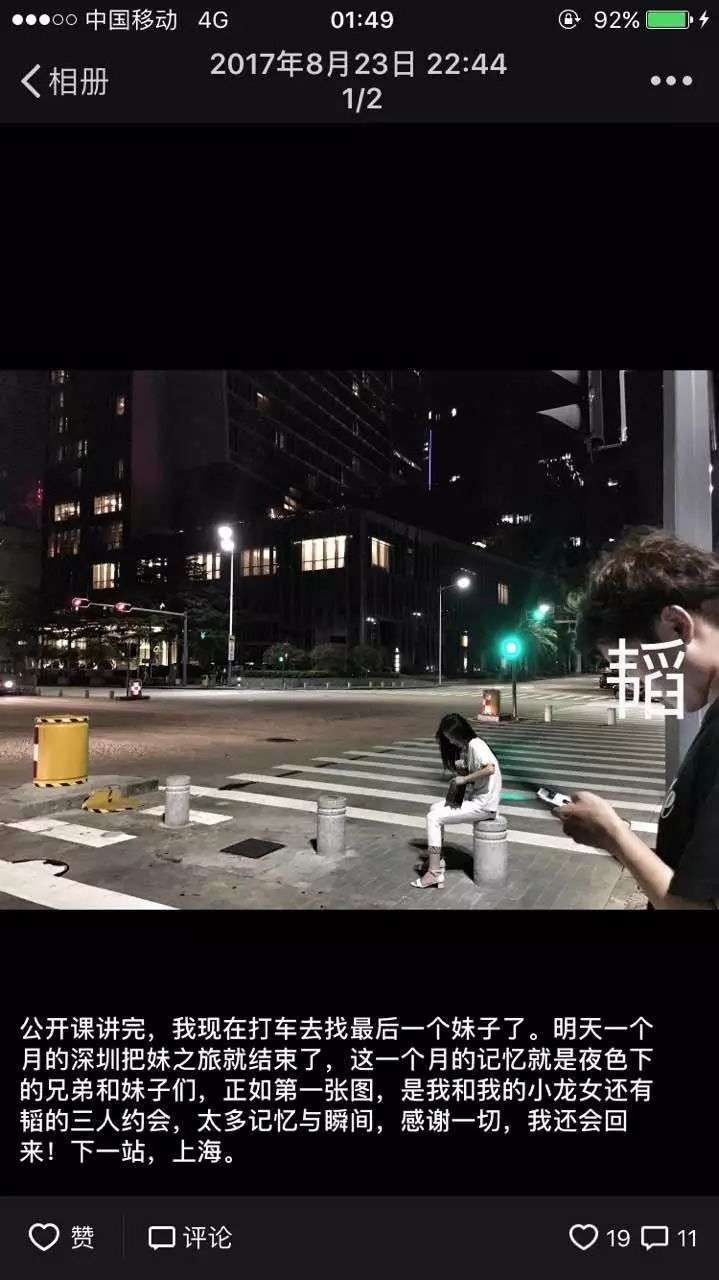 追女生聊天案例-侧脸长得像李若彤的女孩，这是我和小龙女的故事！-恋爱撩妹网-聊天话术|脱单方法|约会技巧|哄女生|牵手探探微信聊天案例|