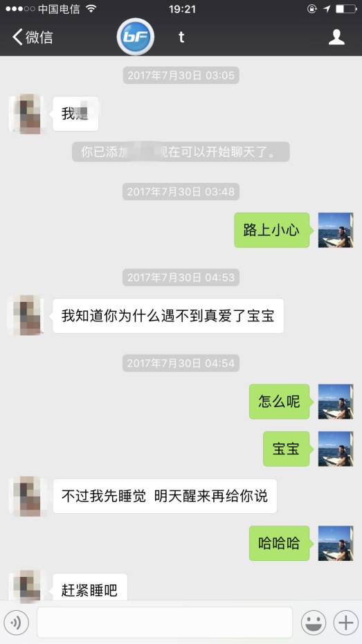 把妹泡妞案例-坐台小姐，却给了我承受不起的爱