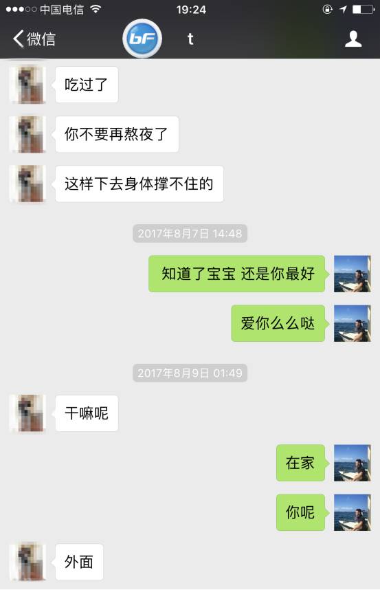 把妹泡妞案例-坐台小姐，却给了我承受不起的爱