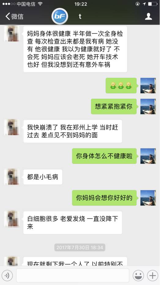 把妹泡妞案例-坐台小姐，却给了我承受不起的爱