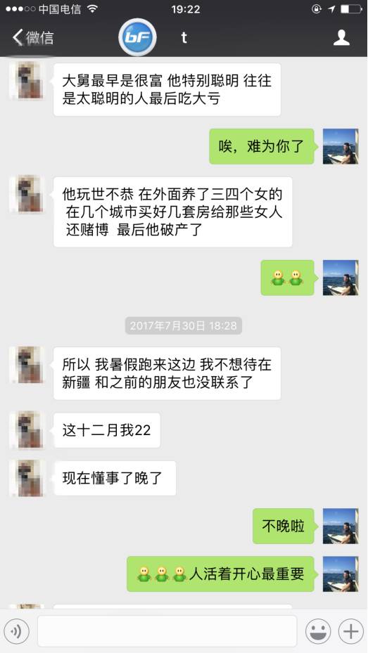 把妹泡妞案例-坐台小姐，却给了我承受不起的爱