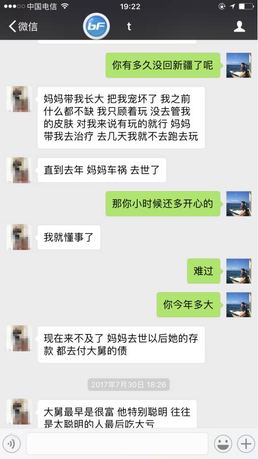 把妹泡妞案例-坐台小姐，却给了我承受不起的爱