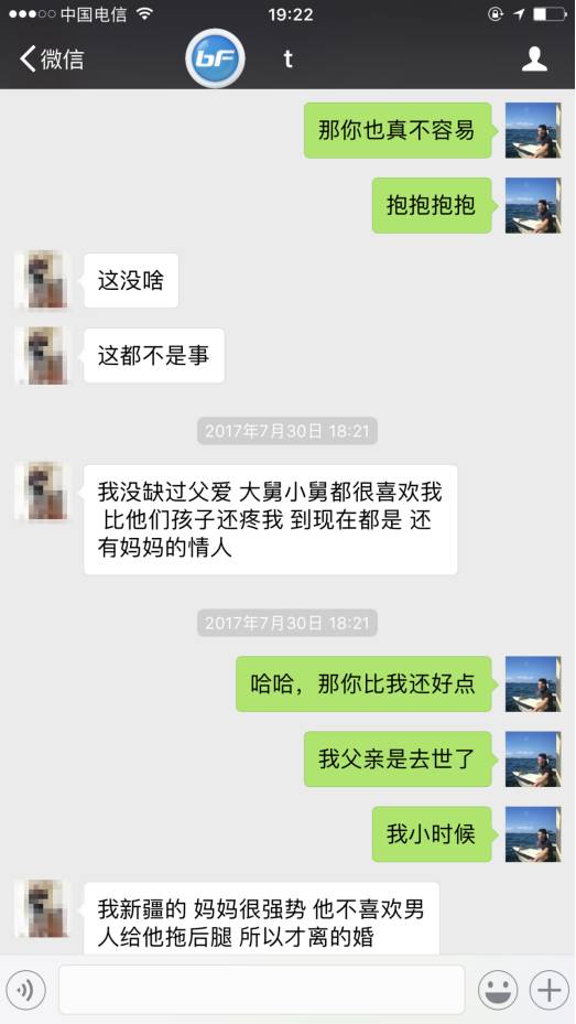 把妹泡妞案例-坐台小姐，却给了我承受不起的爱