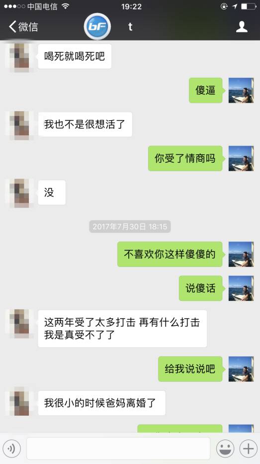 把妹泡妞案例-坐台小姐，却给了我承受不起的爱