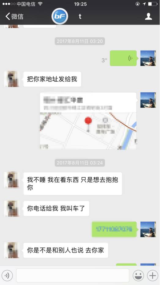 把妹泡妞案例-坐台小姐，却给了我承受不起的爱