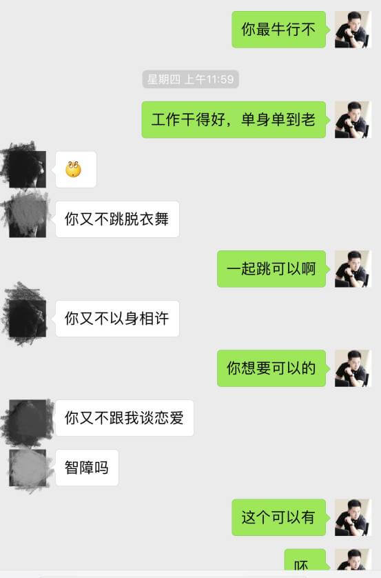 把妹泡妞案例-如何征服性感翘臀的办公室女郎？