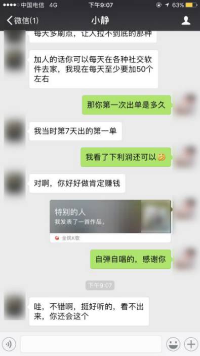 把妹泡妞案例-怪你太美丽，所以没忍住……