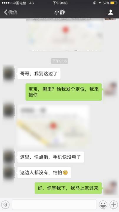 把妹泡妞案例-怪你太美丽，所以没忍住……