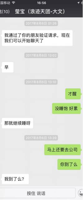 把妹泡妞案例-野猫美少女说：“我要给你舔脚”