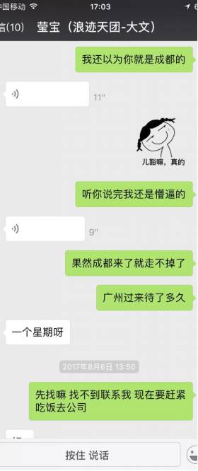 把妹泡妞案例-野猫美少女说：“我要给你舔脚”