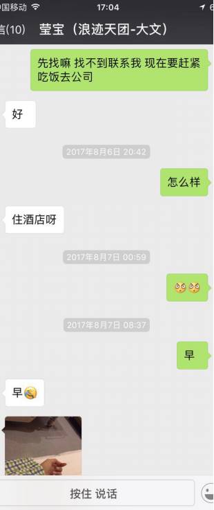 把妹泡妞案例-野猫美少女说：“我要给你舔脚”