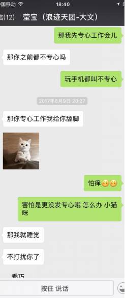 把妹泡妞案例-野猫美少女说：“我要给你舔脚”