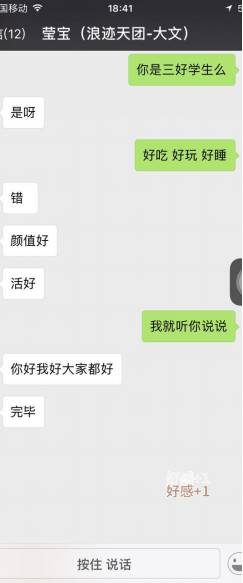把妹泡妞案例-野猫美少女说：“我要给你舔脚”
