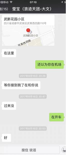 把妹泡妞案例-野猫美少女说：“我要给你舔脚”