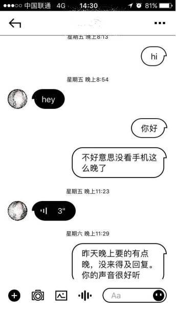 把妹聊天案例-居家系暖男遭受爱情和事业重大打击，萌系小精灵现身拯救-恋爱撩妹网-聊天话术|脱单方法|约会技巧|哄女生|牵手探探微信聊天案例|