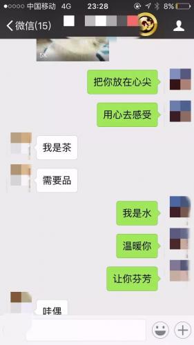 长相惊艳的花臂小姐姐，约会后竟把我扛回了家