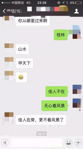长相惊艳的花臂小姐姐，约会后竟把我扛回了家