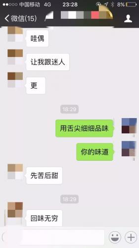长相惊艳的花臂小姐姐，约会后竟把我扛回了家