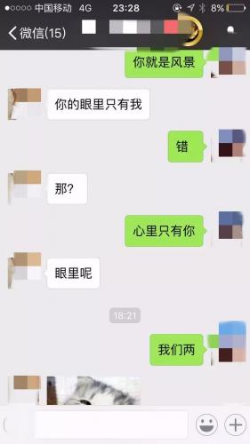 长相惊艳的花臂小姐姐，约会后竟把我扛回了家