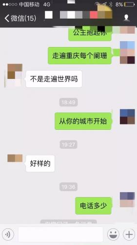 长相惊艳的花臂小姐姐，约会后竟把我扛回了家