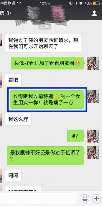 追女生聊天案例-30句话，从陌生人到恋人-恋爱撩妹网-聊天话术|脱单方法|约会技巧|哄女生|牵手探探微信聊天案例|