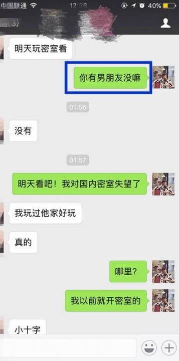 把妹案例-30句话，从陌生人到恋人