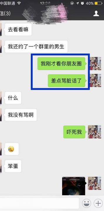 把妹案例-30句话，从陌生人到恋人