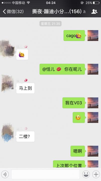 撩妹课堂：私藏夜场邀约秘诀首次公开