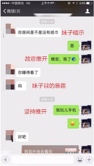 把妹泡妞案例-一夜三次，实战175爱马仕正妹