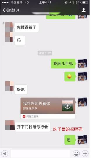 把妹泡妞案例-一夜三次，实战175爱马仕正妹