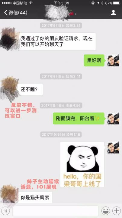 把妹泡妞案例-我把“罪恶之手”伸进清纯校花的胸怀