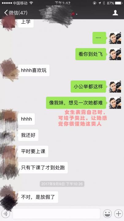 把妹泡妞案例-我把“罪恶之手”伸进清纯校花的胸怀