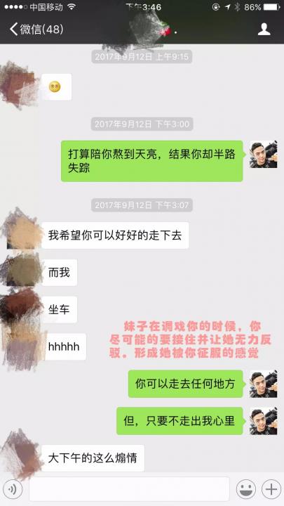 把妹泡妞案例-我把“罪恶之手”伸进清纯校花的胸怀